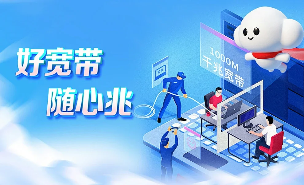 安多县中国联通